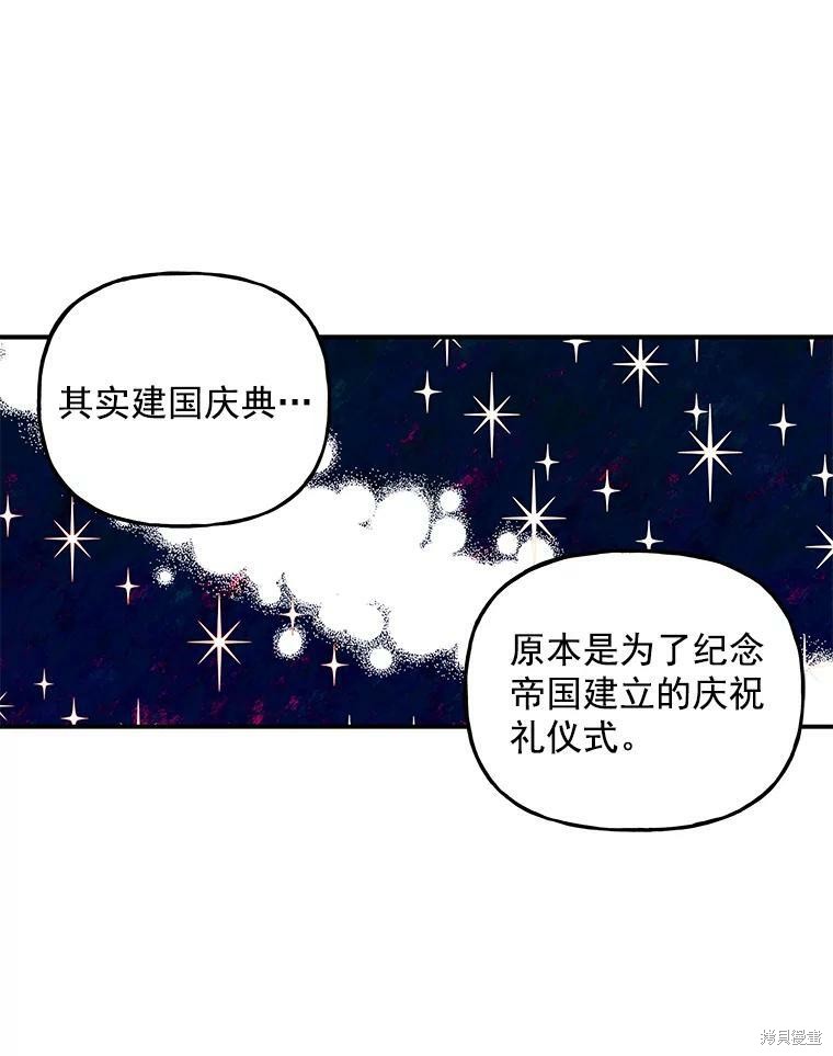 《大魔法师的女儿》漫画最新章节第53话免费下拉式在线观看章节第【23】张图片