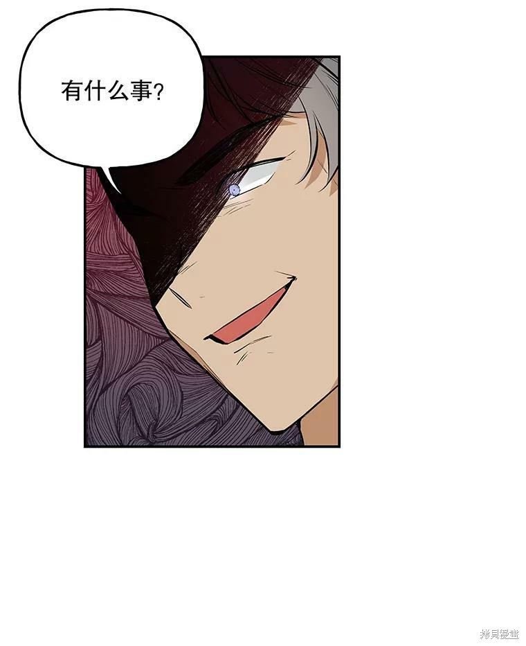 《大魔法师的女儿》漫画最新章节第74话免费下拉式在线观看章节第【67】张图片