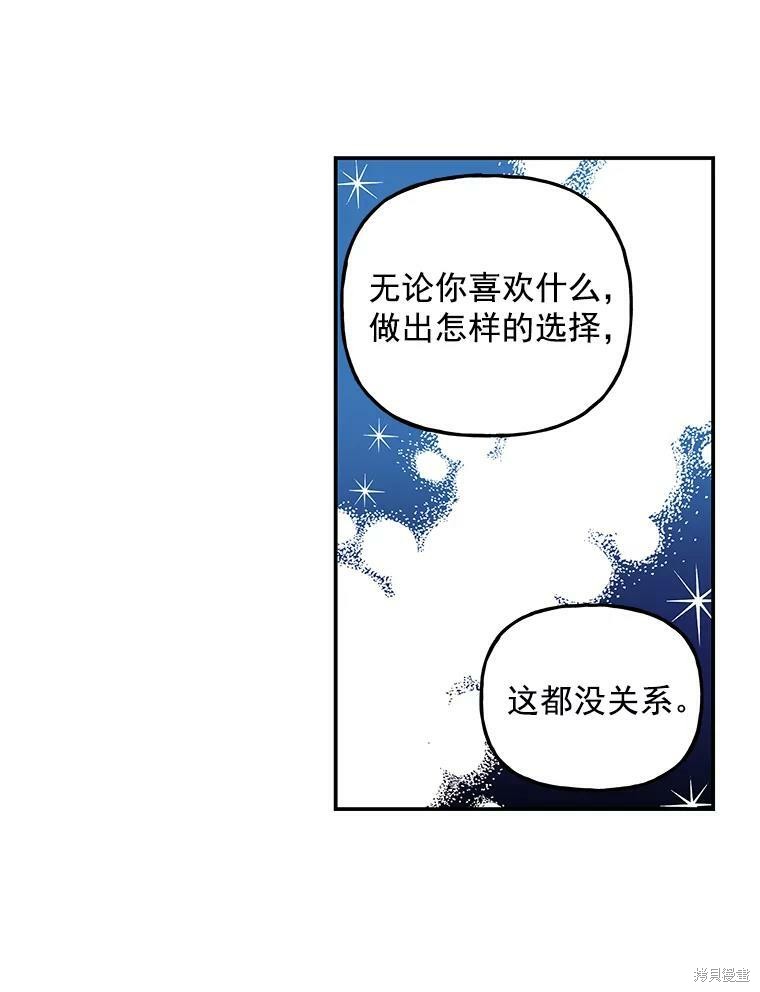 《大魔法师的女儿》漫画最新章节第34话免费下拉式在线观看章节第【31】张图片