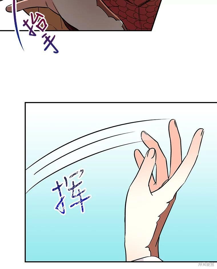 《大魔法师的女儿》漫画最新章节第30话免费下拉式在线观看章节第【71】张图片