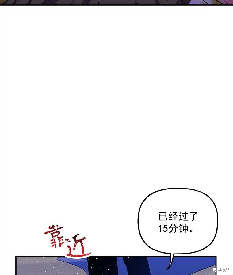 《大魔法师的女儿》漫画最新章节第48话免费下拉式在线观看章节第【47】张图片