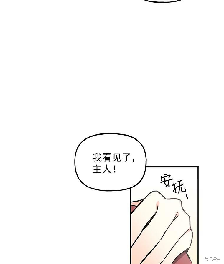 《大魔法师的女儿》漫画最新章节第16话免费下拉式在线观看章节第【32】张图片