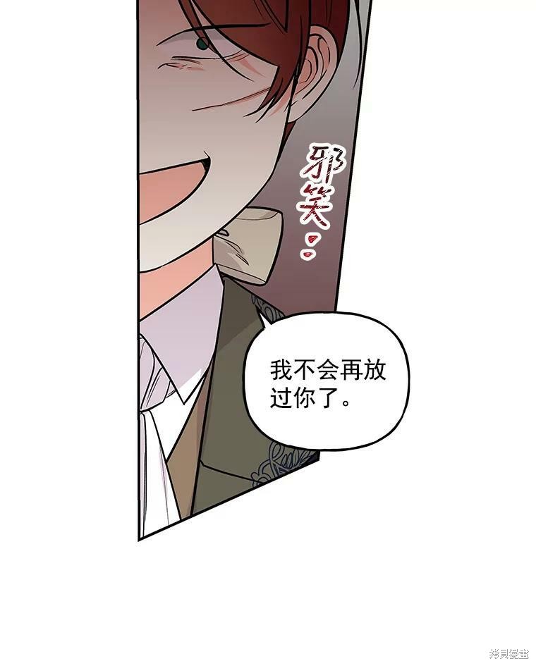 《大魔法师的女儿》漫画最新章节第29话免费下拉式在线观看章节第【53】张图片