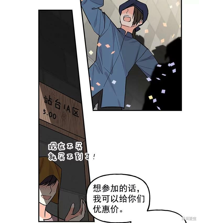 《大魔法师的女儿》漫画最新章节第23话免费下拉式在线观看章节第【34】张图片