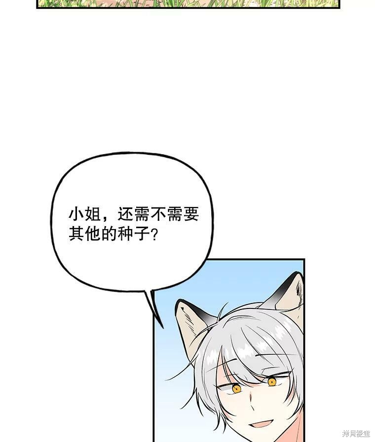 《大魔法师的女儿》漫画最新章节第57话免费下拉式在线观看章节第【31】张图片