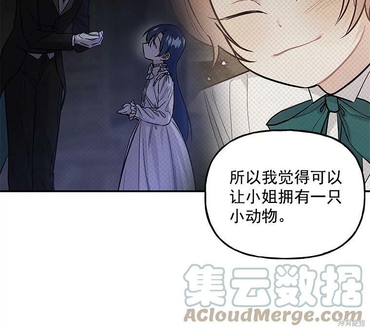 《大魔法师的女儿》漫画最新章节第21话免费下拉式在线观看章节第【36】张图片