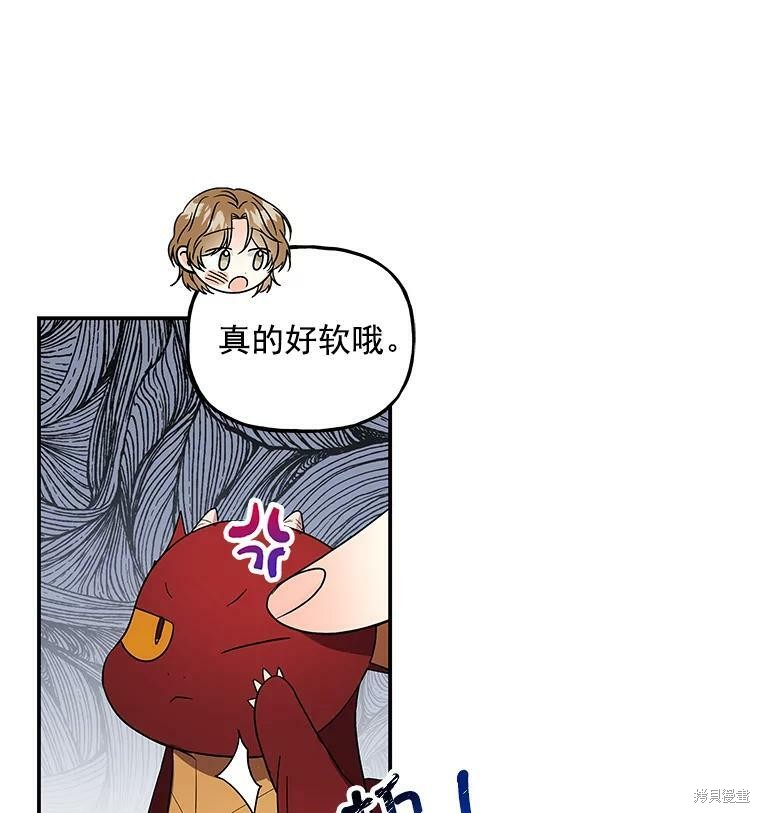 《大魔法师的女儿》漫画最新章节第36话免费下拉式在线观看章节第【7】张图片