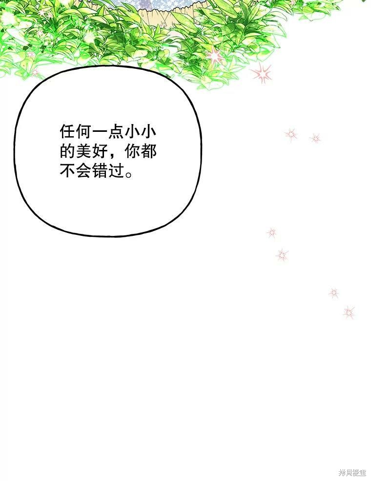 《大魔法师的女儿》漫画最新章节第69话免费下拉式在线观看章节第【12】张图片