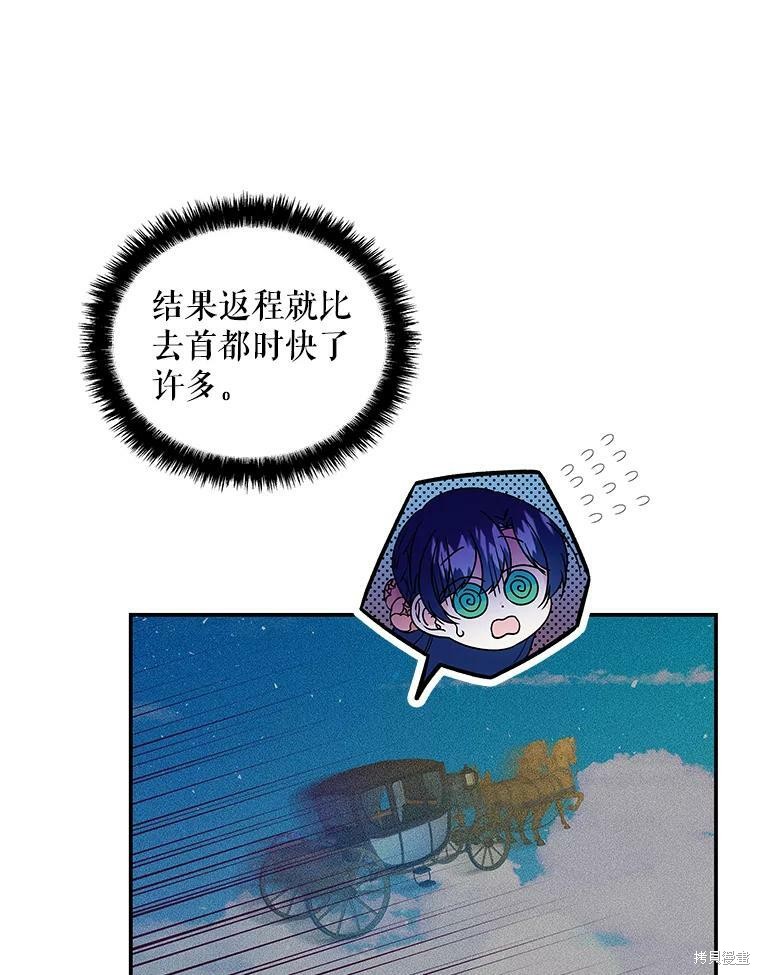 《大魔法师的女儿》漫画最新章节第55话免费下拉式在线观看章节第【9】张图片