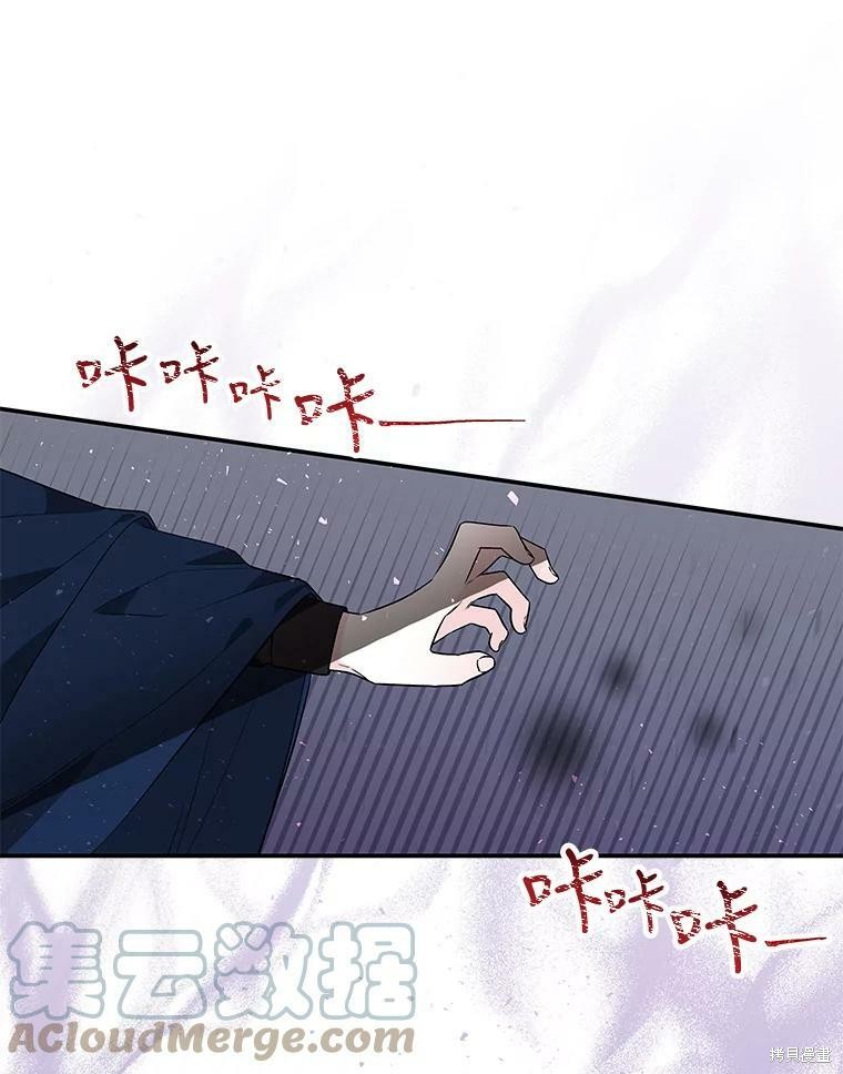 《大魔法师的女儿》漫画最新章节第43话免费下拉式在线观看章节第【42】张图片