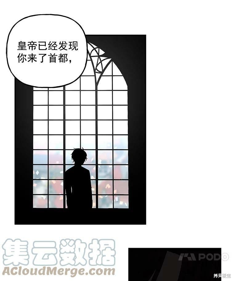 《大魔法师的女儿》漫画最新章节第37话免费下拉式在线观看章节第【66】张图片