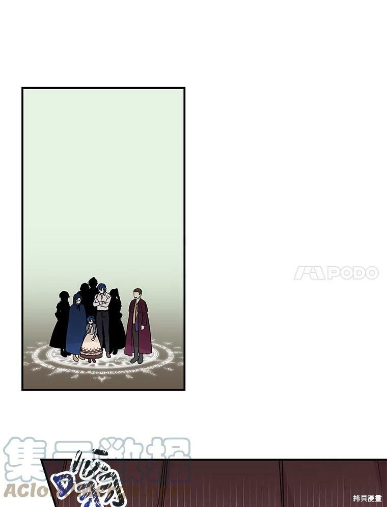 《大魔法师的女儿》漫画最新章节第31话免费下拉式在线观看章节第【78】张图片