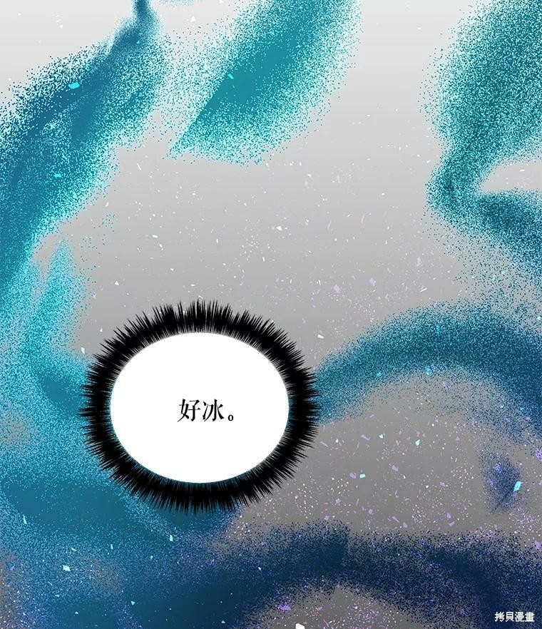 《大魔法师的女儿》漫画最新章节第59话免费下拉式在线观看章节第【98】张图片