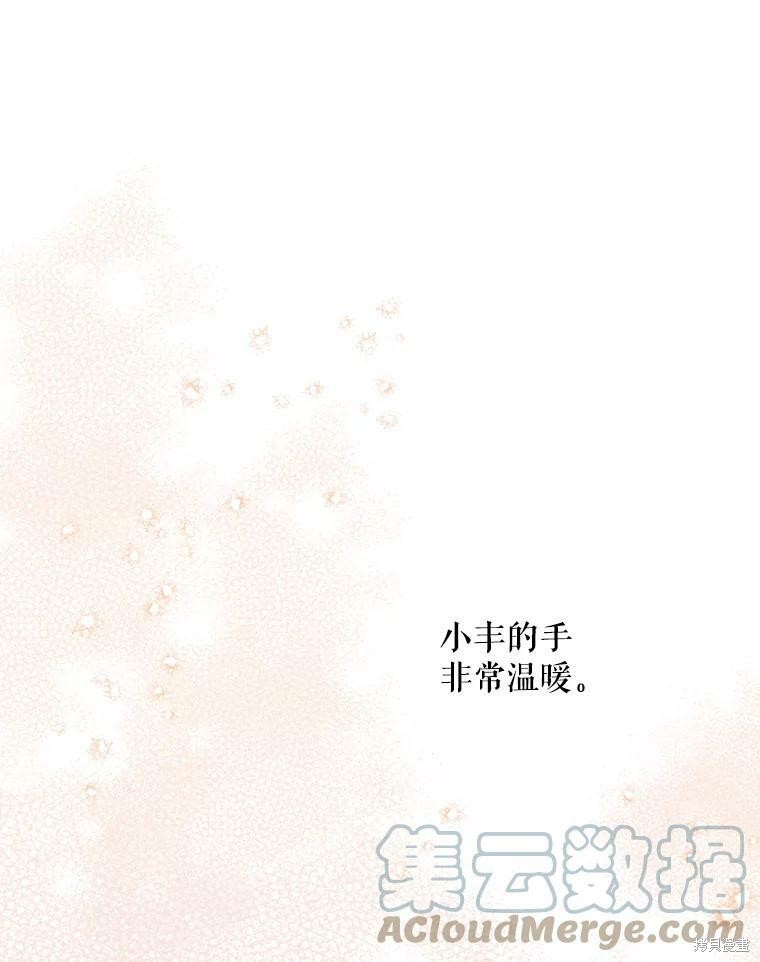 《大魔法师的女儿》漫画最新章节第68话免费下拉式在线观看章节第【105】张图片