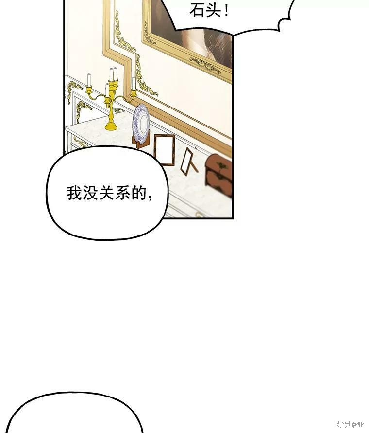 《大魔法师的女儿》漫画最新章节第44话免费下拉式在线观看章节第【29】张图片