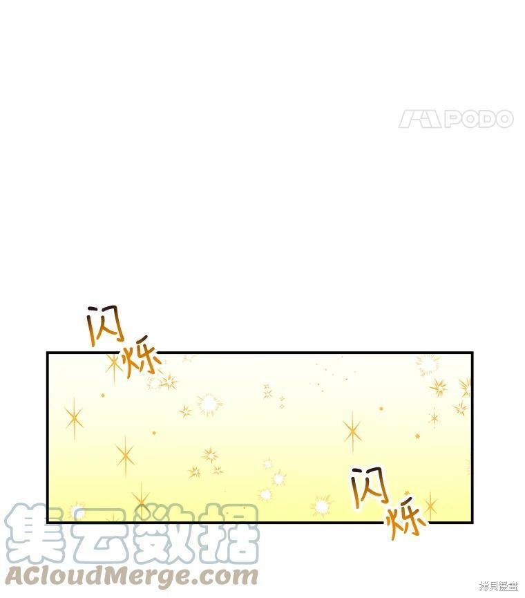 《大魔法师的女儿》漫画最新章节第49话免费下拉式在线观看章节第【51】张图片