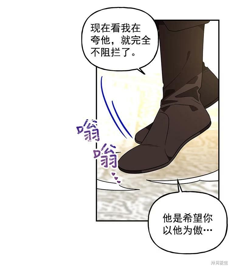 《大魔法师的女儿》漫画最新章节第38话免费下拉式在线观看章节第【20】张图片