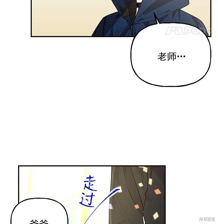 《大魔法师的女儿》漫画最新章节第43话免费下拉式在线观看章节第【50】张图片