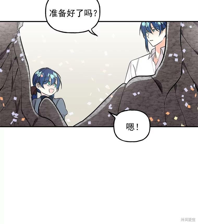 《大魔法师的女儿》漫画最新章节第25话免费下拉式在线观看章节第【32】张图片