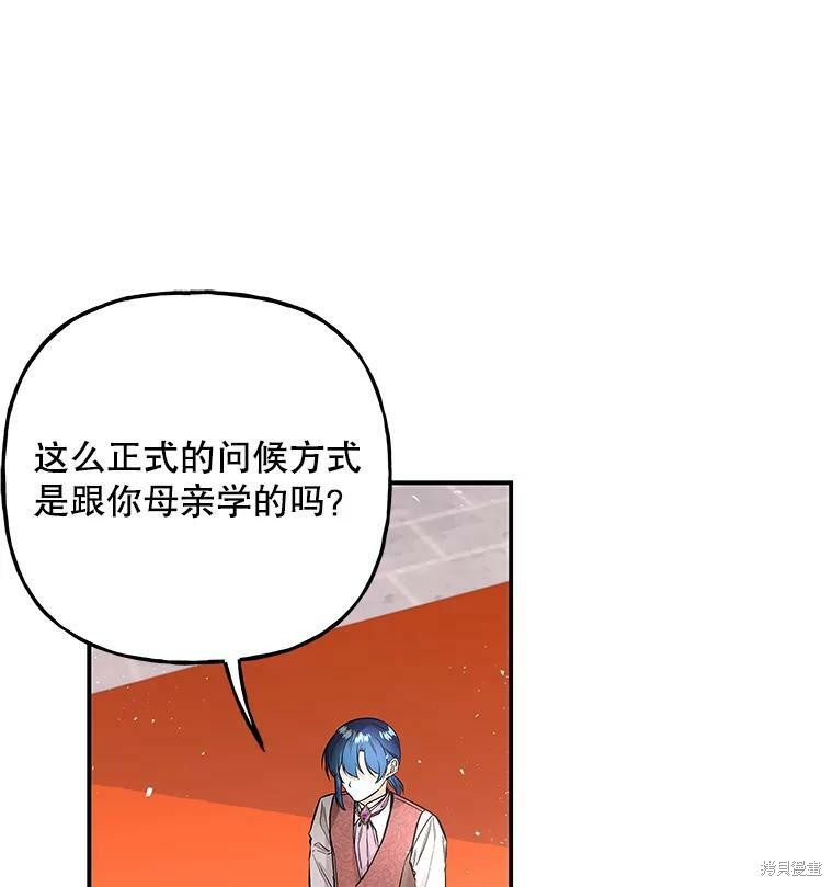 《大魔法师的女儿》漫画最新章节第69话免费下拉式在线观看章节第【54】张图片