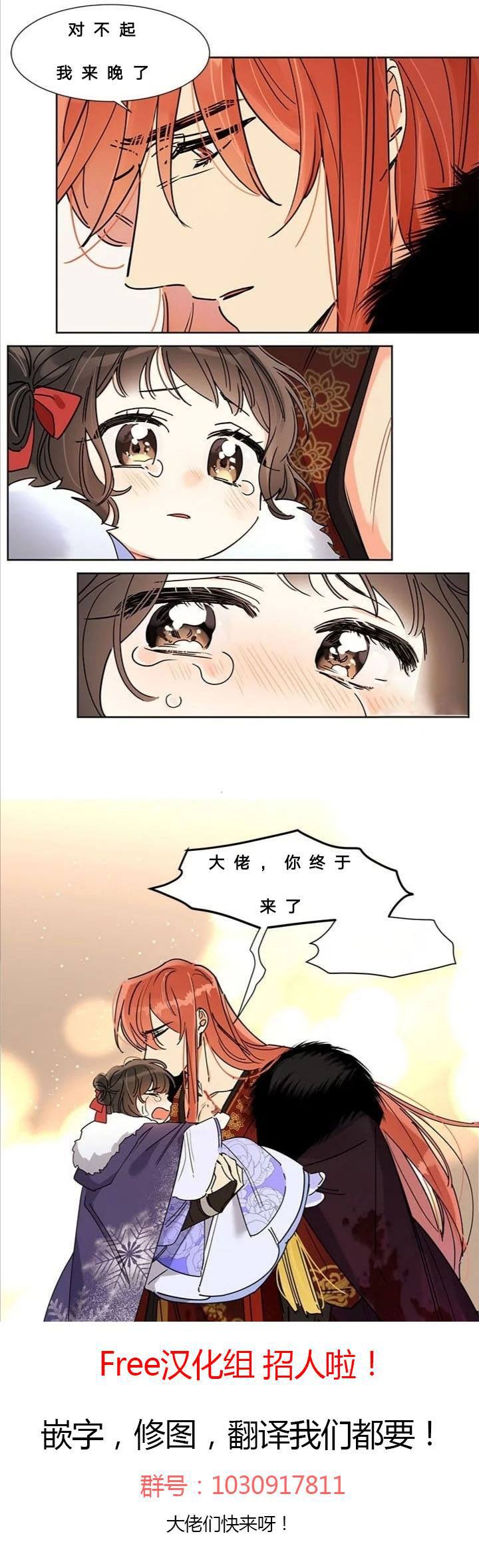 《大魔法师的女儿》漫画最新章节第3话免费下拉式在线观看章节第【21】张图片