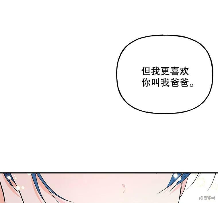 《大魔法师的女儿》漫画最新章节第65话免费下拉式在线观看章节第【107】张图片