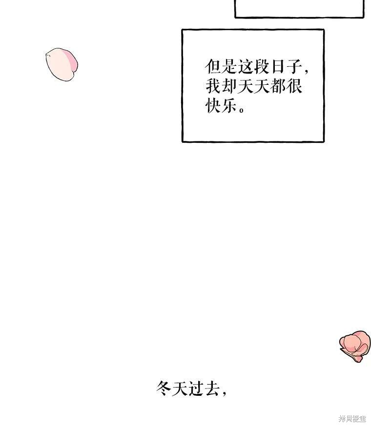 《大魔法师的女儿》漫画最新章节第55话免费下拉式在线观看章节第【102】张图片