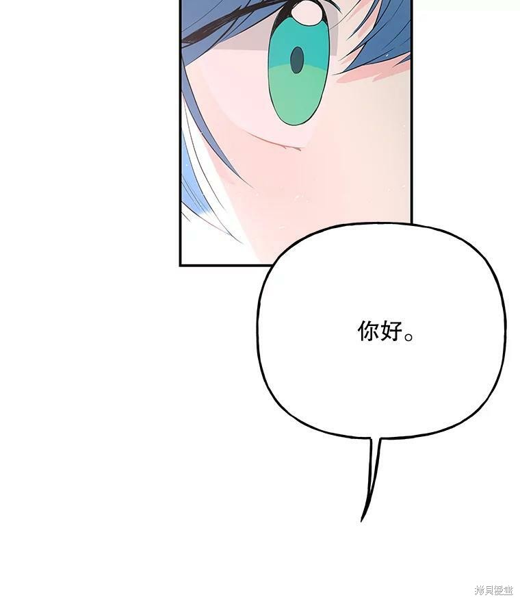 《大魔法师的女儿》漫画最新章节第70话免费下拉式在线观看章节第【111】张图片