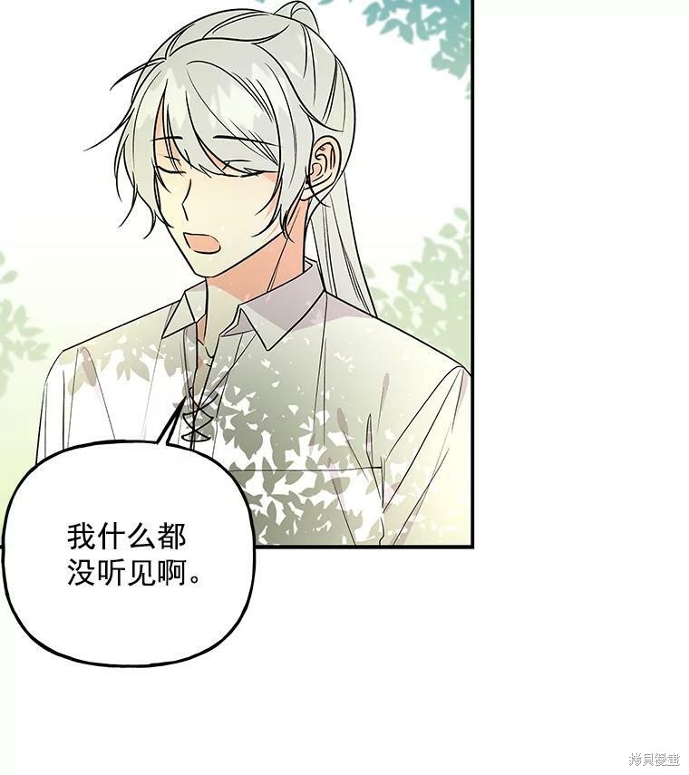 《大魔法师的女儿》漫画最新章节第40话免费下拉式在线观看章节第【13】张图片