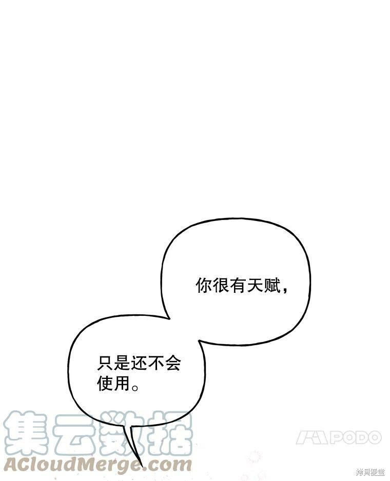 《大魔法师的女儿》漫画最新章节第59话免费下拉式在线观看章节第【104】张图片