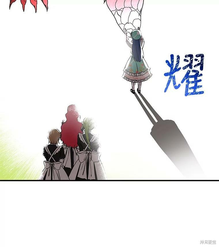 《大魔法师的女儿》漫画最新章节第35话免费下拉式在线观看章节第【80】张图片