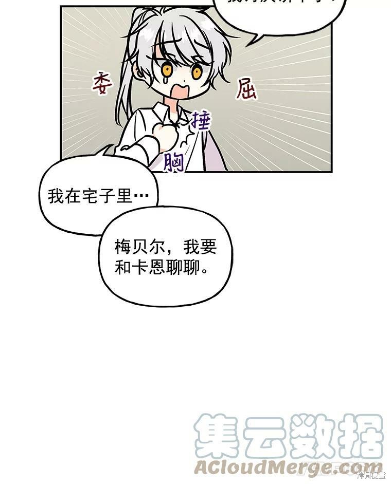 《大魔法师的女儿》漫画最新章节第18话免费下拉式在线观看章节第【15】张图片