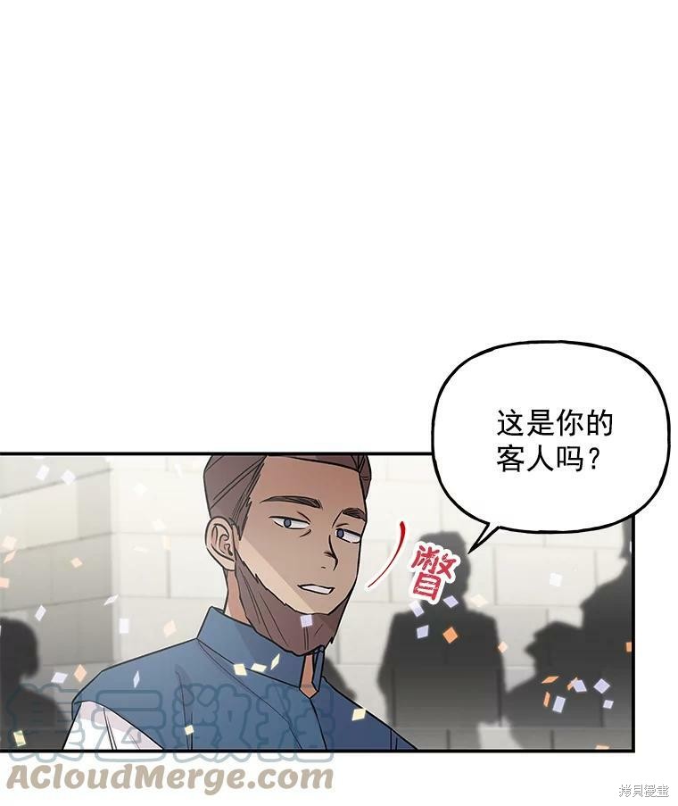 《大魔法师的女儿》漫画最新章节第23话免费下拉式在线观看章节第【76】张图片