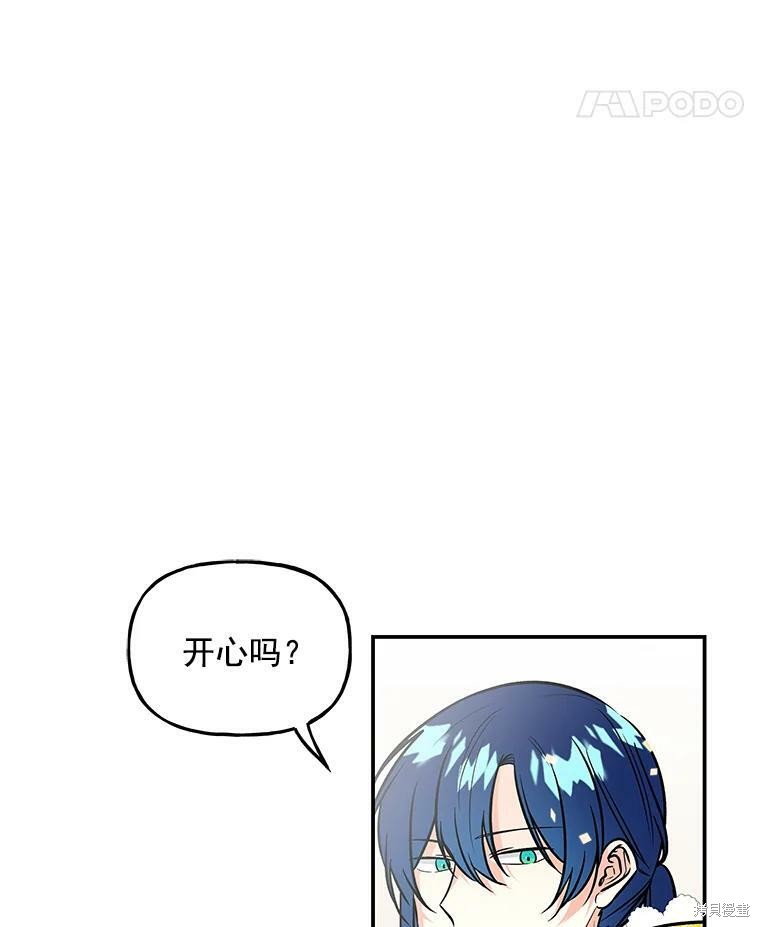 《大魔法师的女儿》漫画最新章节第17话免费下拉式在线观看章节第【50】张图片