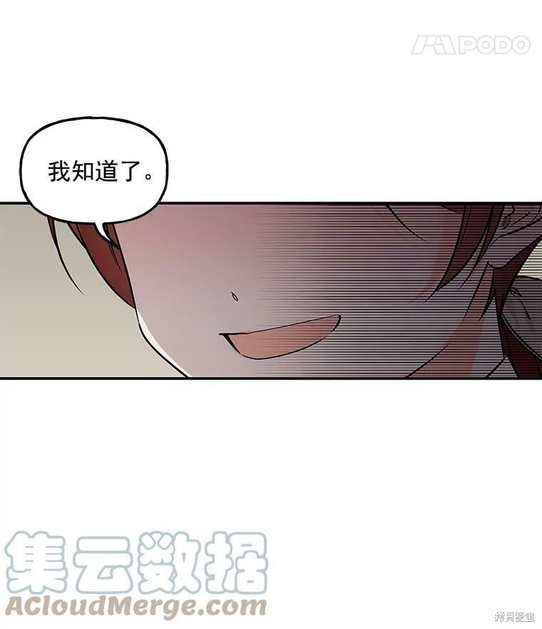 《大魔法师的女儿》漫画最新章节第26话免费下拉式在线观看章节第【32】张图片