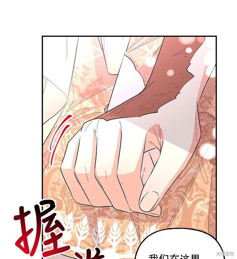 《大魔法师的女儿》漫画最新章节第79话免费下拉式在线观看章节第【53】张图片