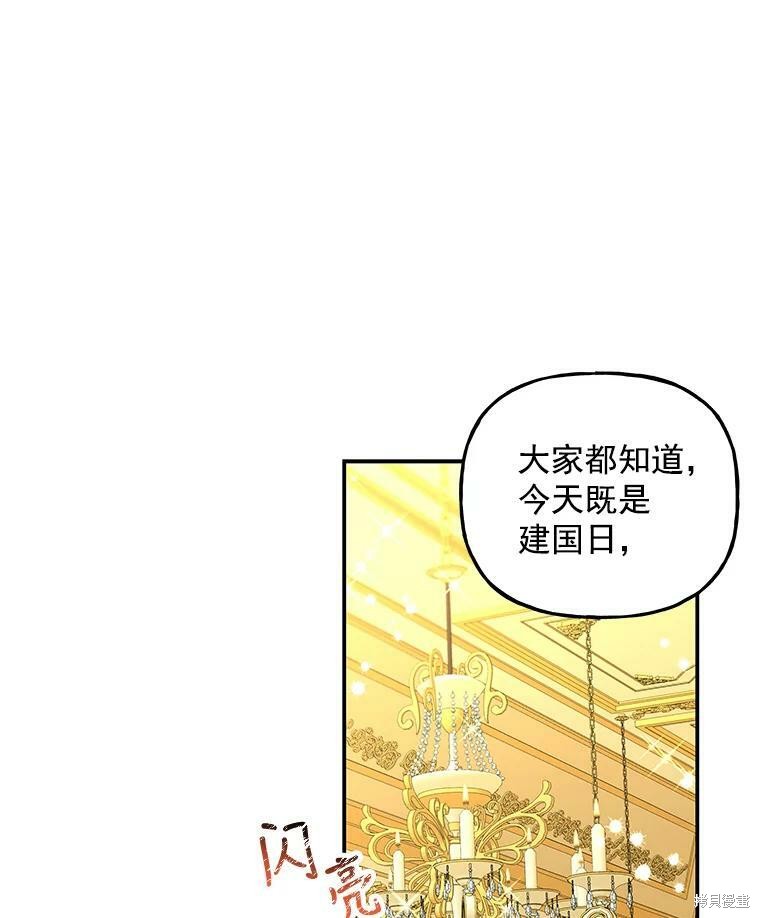 《大魔法师的女儿》漫画最新章节第50话免费下拉式在线观看章节第【5】张图片