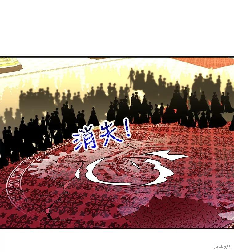 《大魔法师的女儿》漫画最新章节第52话免费下拉式在线观看章节第【82】张图片