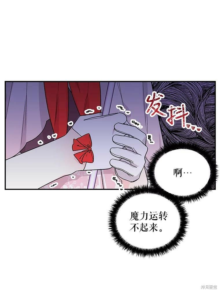 《大魔法师的女儿》漫画最新章节第47话免费下拉式在线观看章节第【10】张图片