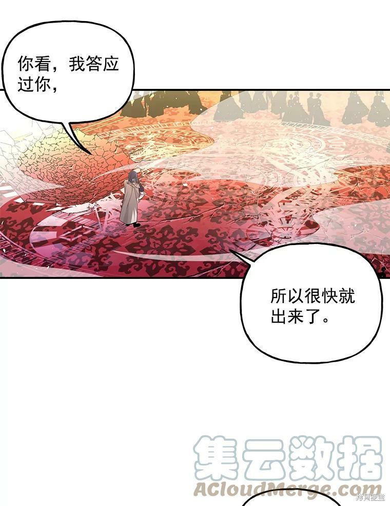 《大魔法师的女儿》漫画最新章节第52话免费下拉式在线观看章节第【66】张图片