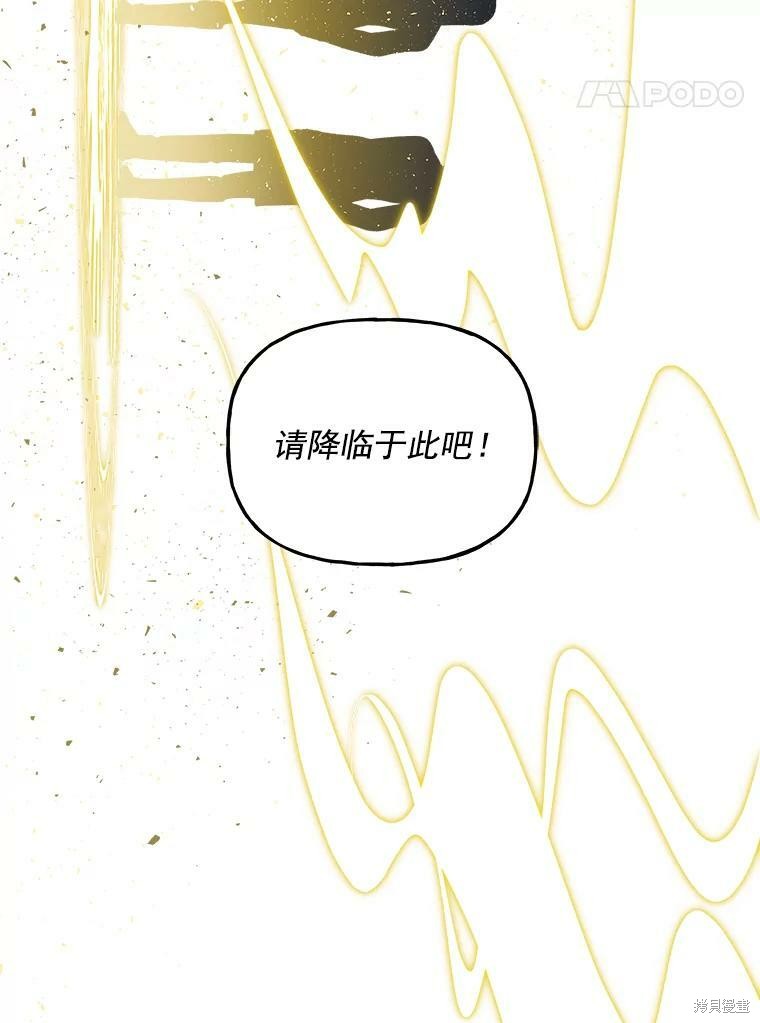 《大魔法师的女儿》漫画最新章节第51话免费下拉式在线观看章节第【46】张图片