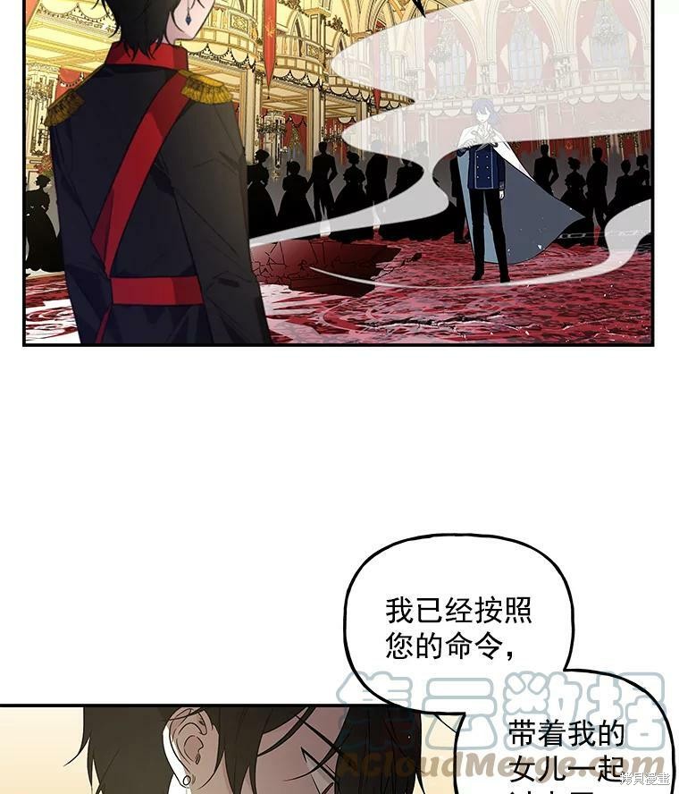 《大魔法师的女儿》漫画最新章节第52话免费下拉式在线观看章节第【30】张图片