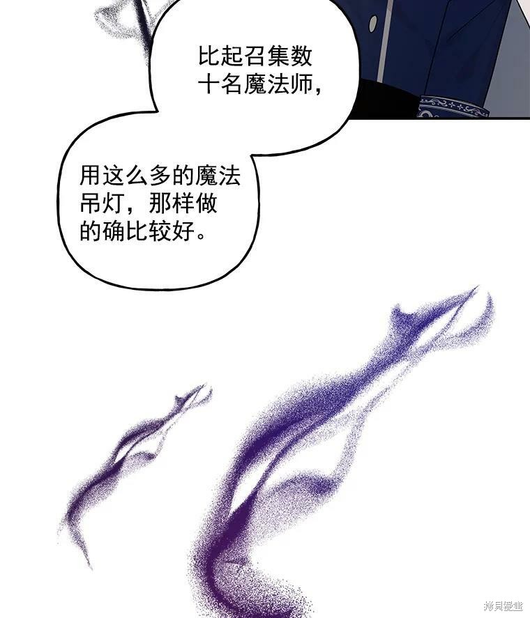 《大魔法师的女儿》漫画最新章节第50话免费下拉式在线观看章节第【34】张图片