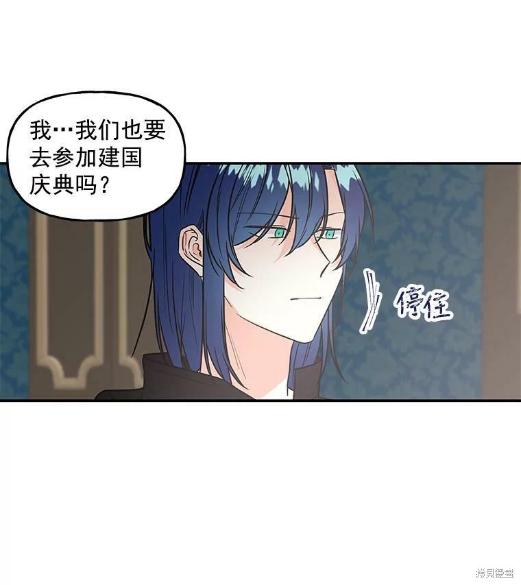 《大魔法师的女儿》漫画最新章节第16话免费下拉式在线观看章节第【40】张图片