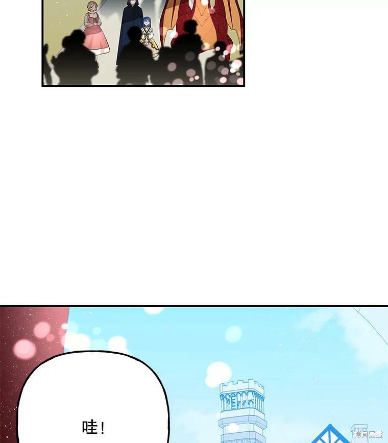 《大魔法师的女儿》漫画最新章节第70话免费下拉式在线观看章节第【94】张图片