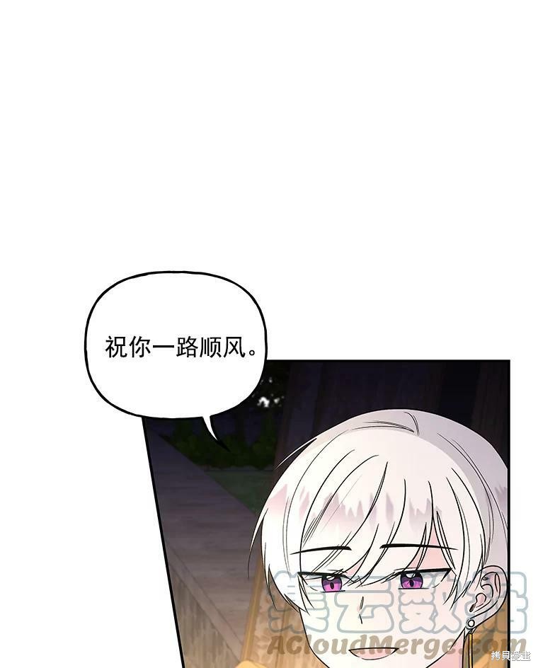 《大魔法师的女儿》漫画最新章节第46话免费下拉式在线观看章节第【9】张图片