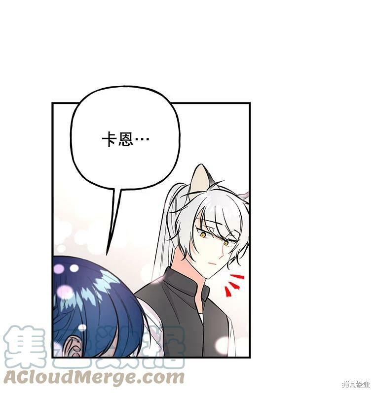 《大魔法师的女儿》漫画最新章节第77话免费下拉式在线观看章节第【28】张图片