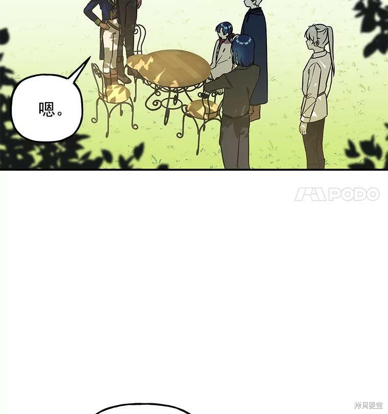 《大魔法师的女儿》漫画最新章节第40话免费下拉式在线观看章节第【73】张图片