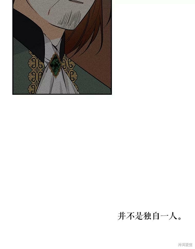 《大魔法师的女儿》漫画最新章节第24话免费下拉式在线观看章节第【101】张图片