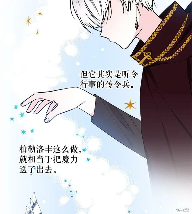 《大魔法师的女儿》漫画最新章节第20话免费下拉式在线观看章节第【51】张图片